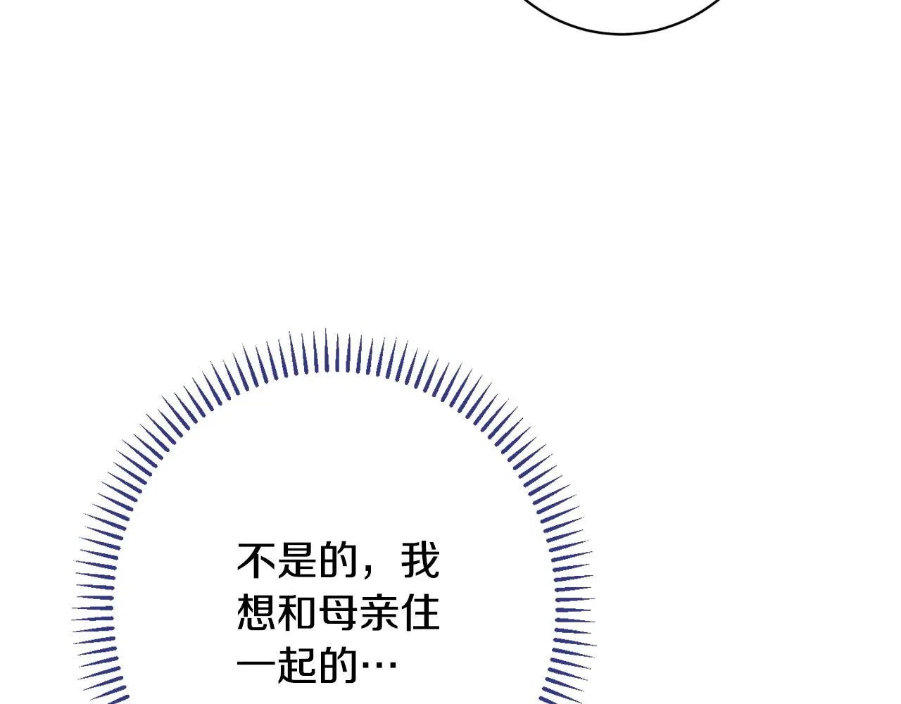 番外12 恶臭发言的侍女好卑鄙！ 第155页