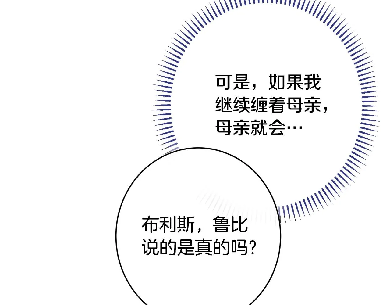 番外12 恶臭发言的侍女好卑鄙！ 第157页