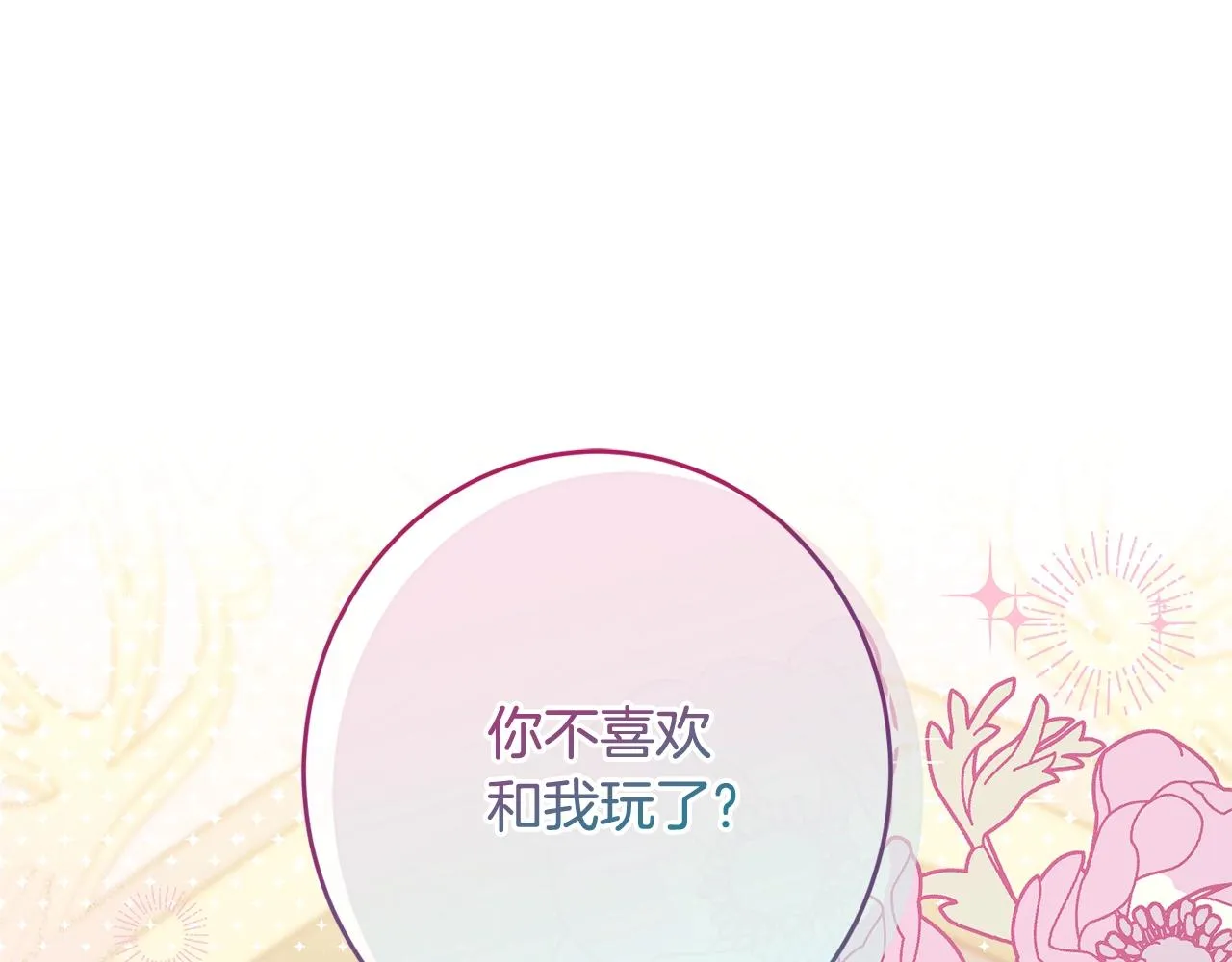 番外12 恶臭发言的侍女好卑鄙！ 第159页