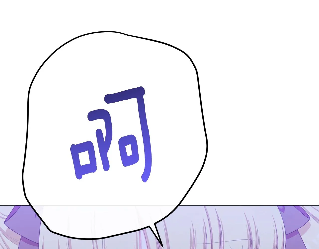 番外12 恶臭发言的侍女好卑鄙！ 第163页