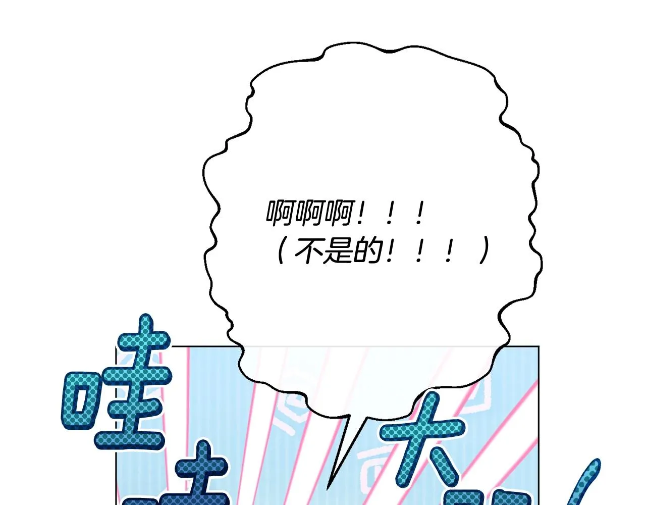 番外12 恶臭发言的侍女好卑鄙！ 第165页