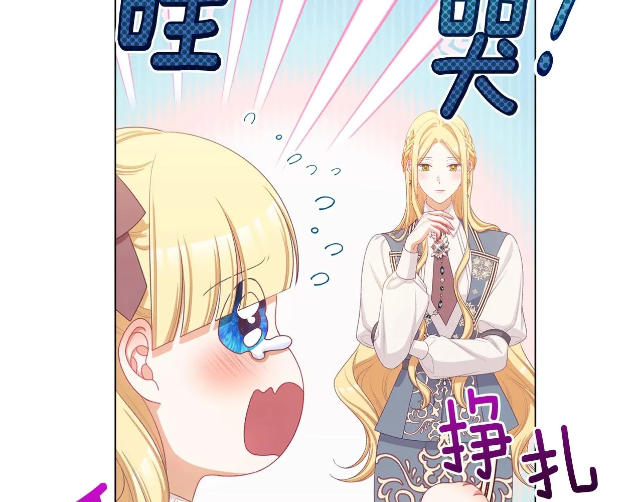 番外12 恶臭发言的侍女好卑鄙！ 第166页