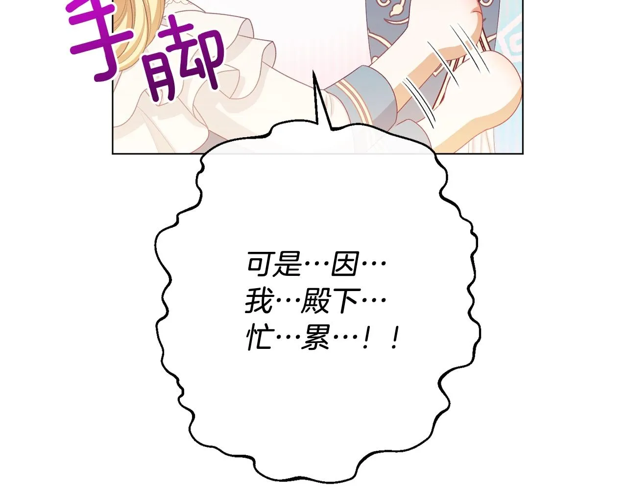 番外12 恶臭发言的侍女好卑鄙！ 第167页