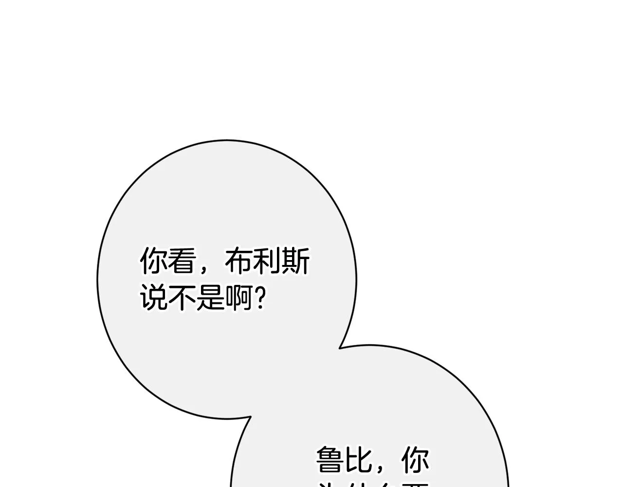 番外12 恶臭发言的侍女好卑鄙！ 第169页