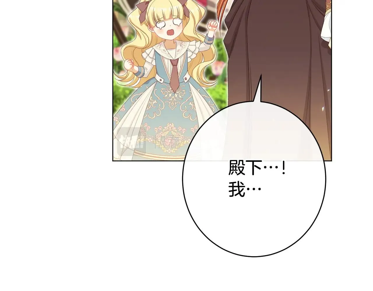 番外12 恶臭发言的侍女好卑鄙！ 第171页