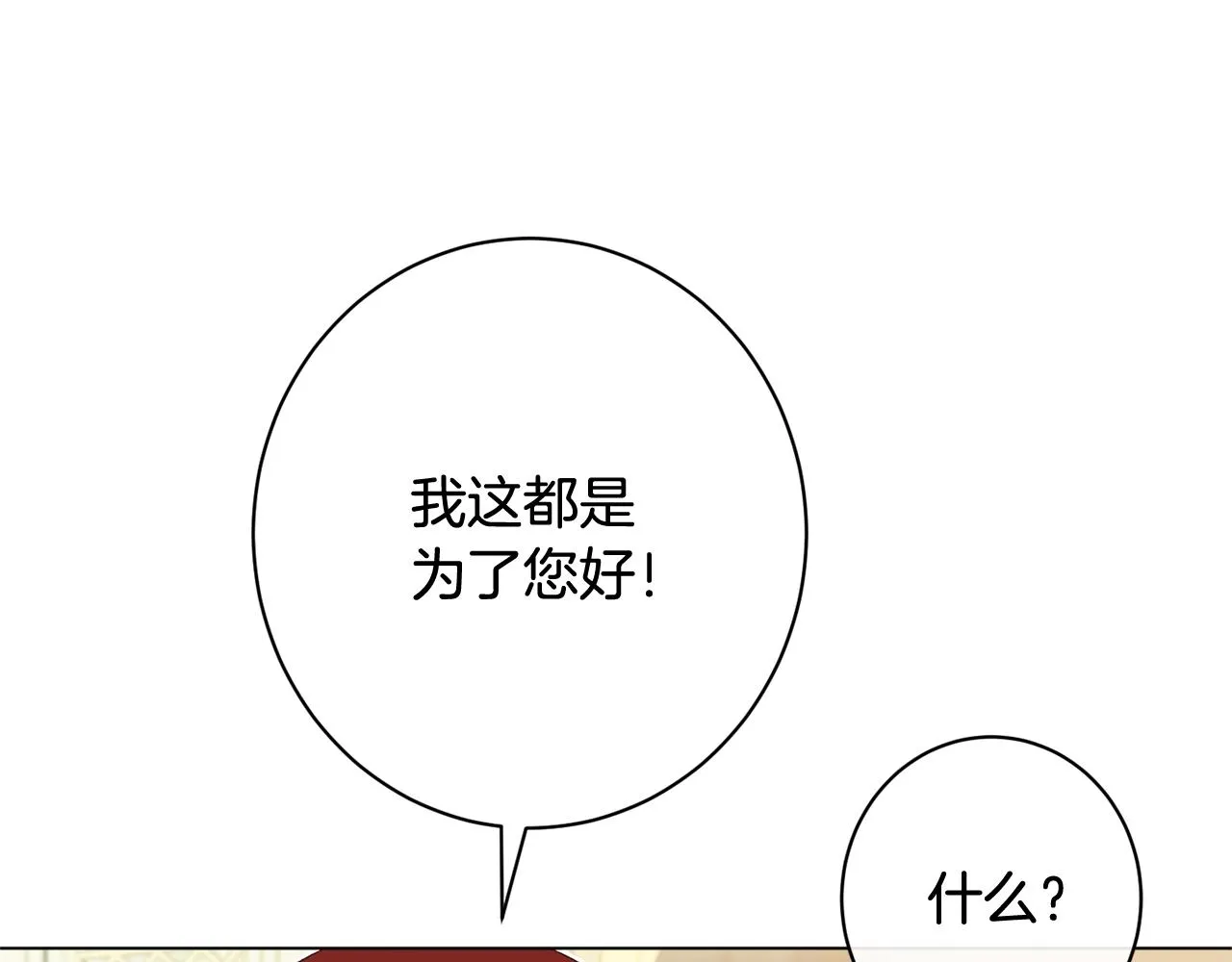 番外12 恶臭发言的侍女好卑鄙！ 第173页