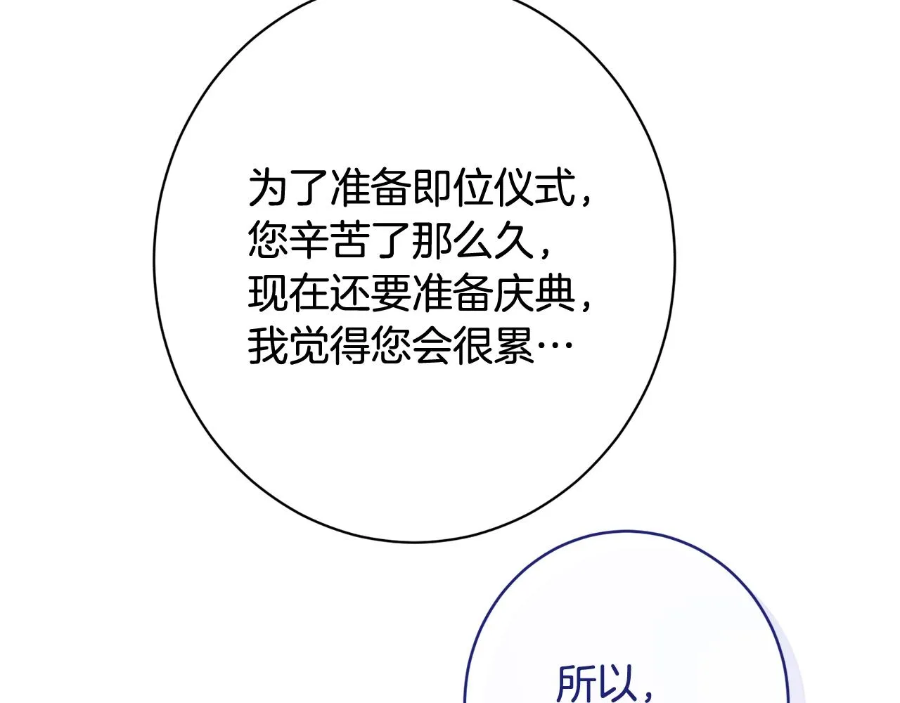 番外12 恶臭发言的侍女好卑鄙！ 第175页