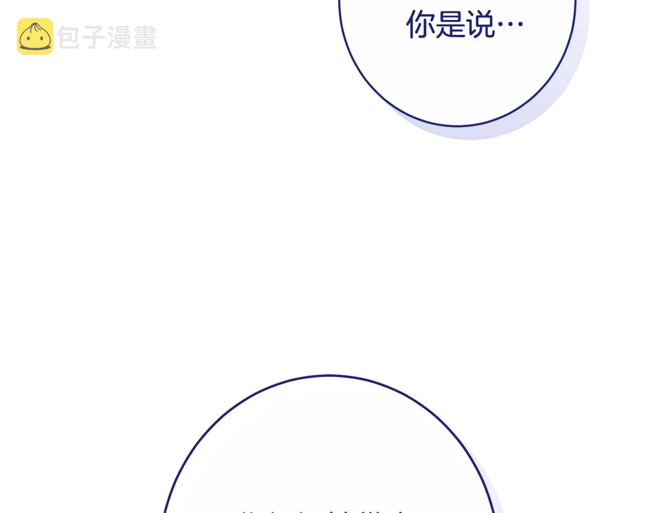番外12 恶臭发言的侍女好卑鄙！ 第176页