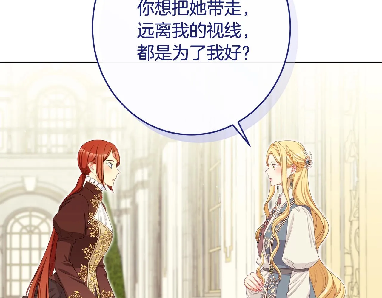 番外12 恶臭发言的侍女好卑鄙！ 第177页