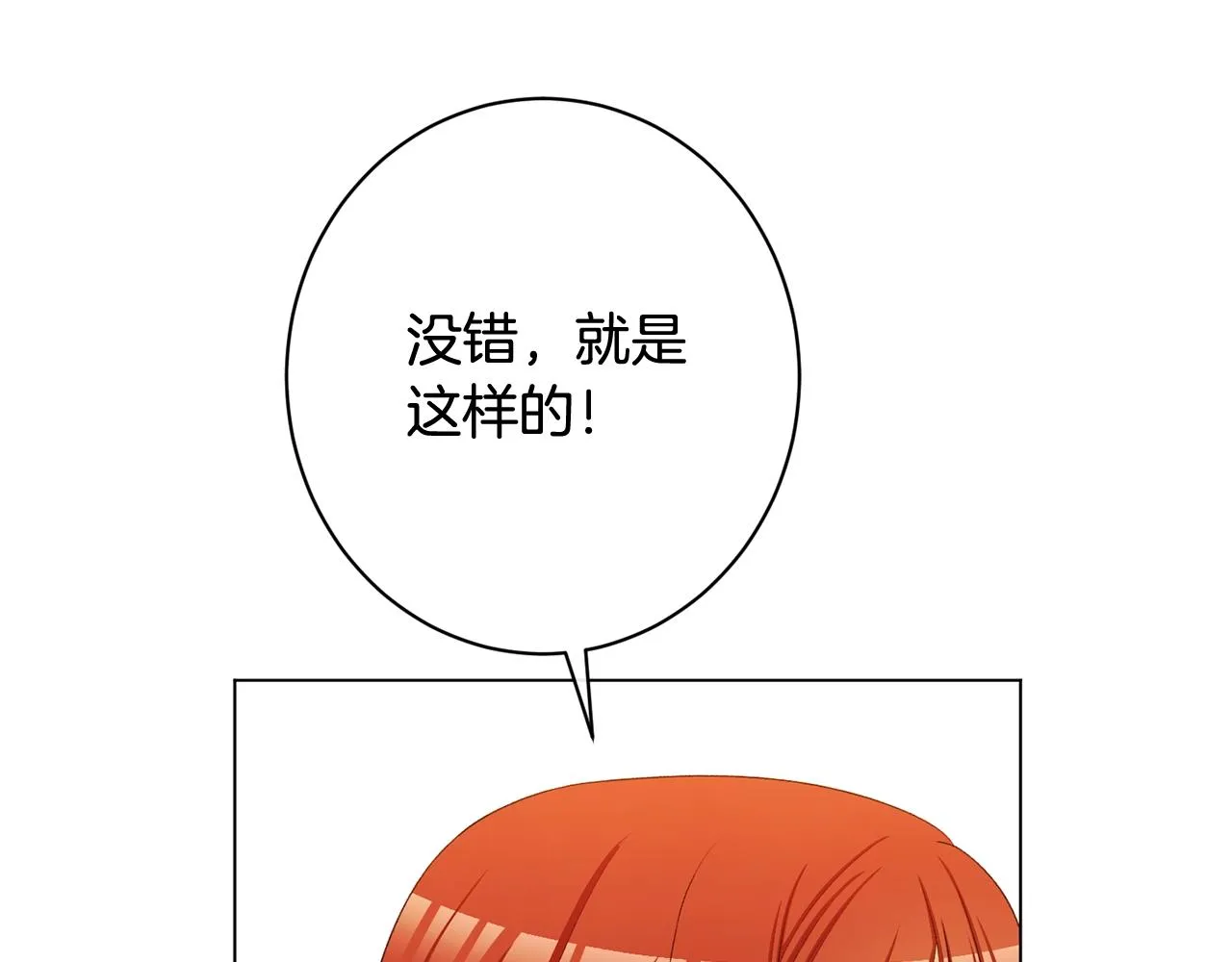 番外12 恶臭发言的侍女好卑鄙！ 第179页