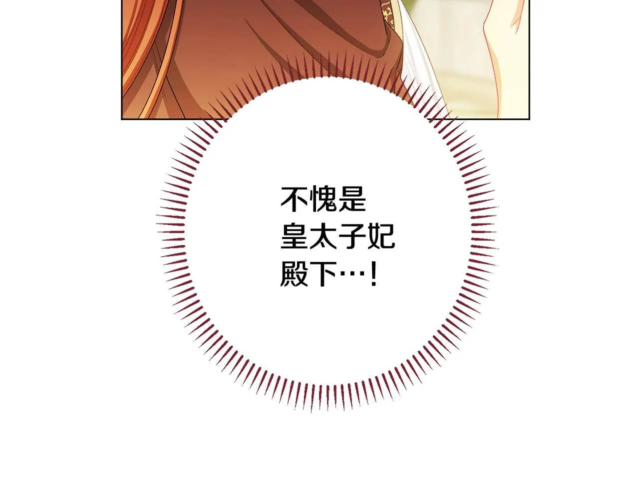 番外12 恶臭发言的侍女好卑鄙！ 第181页