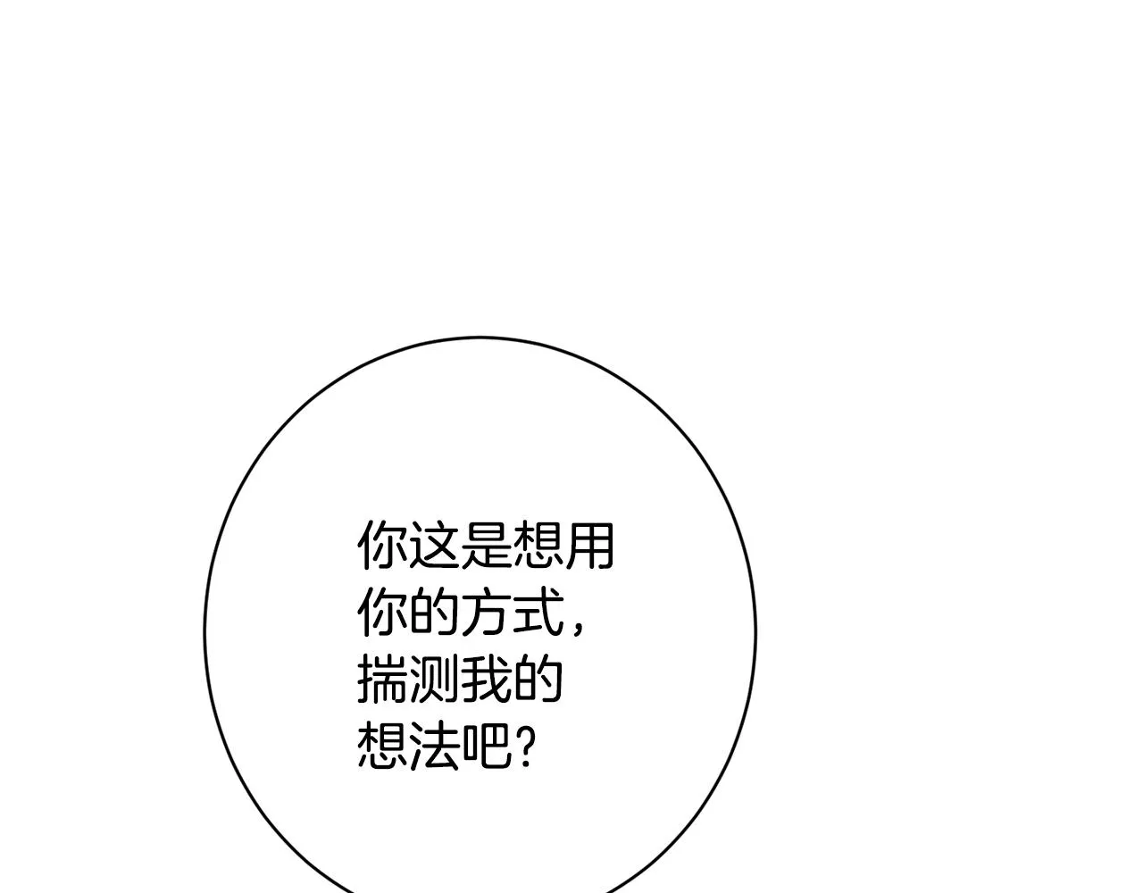 番外12 恶臭发言的侍女好卑鄙！ 第183页