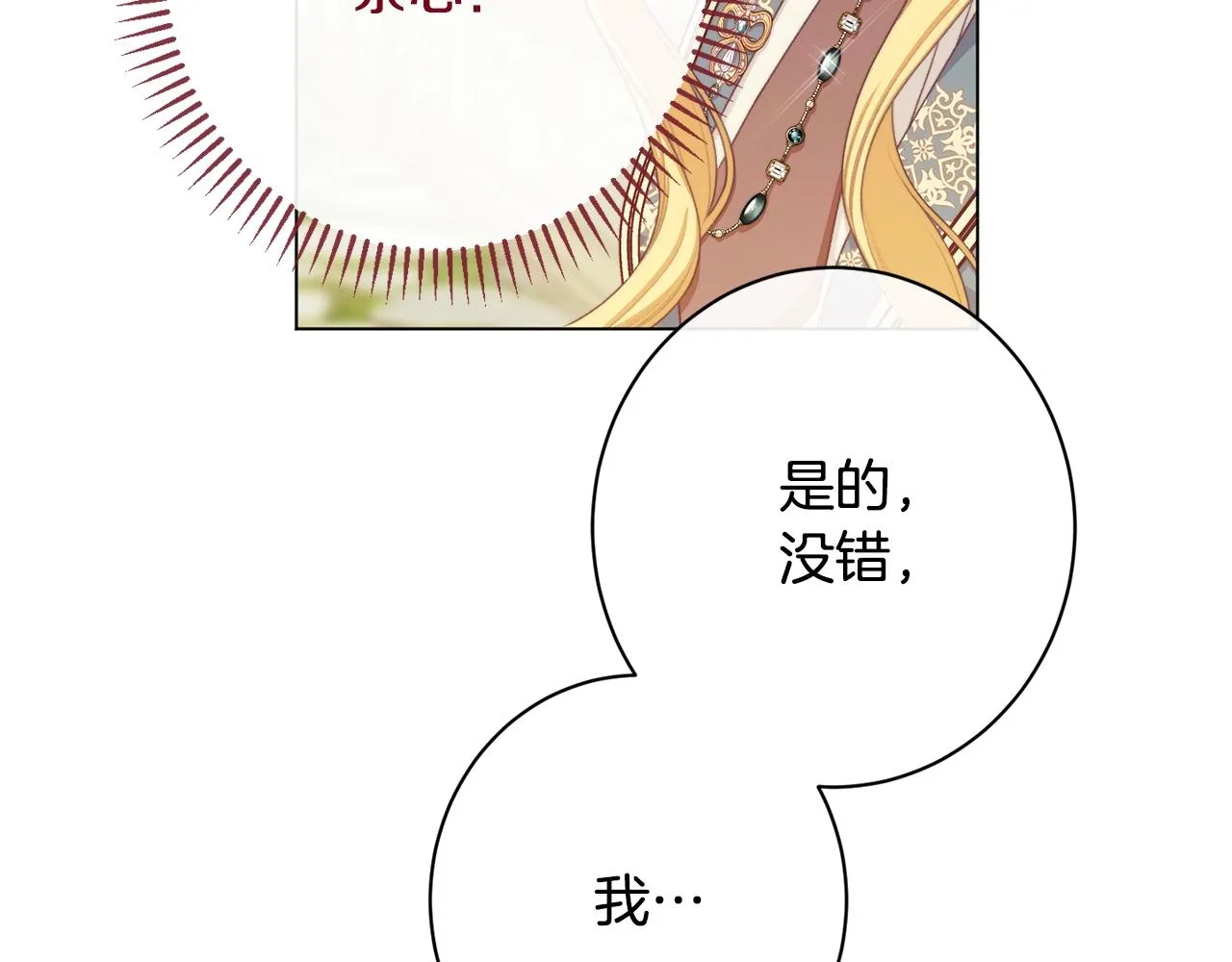 番外12 恶臭发言的侍女好卑鄙！ 第185页