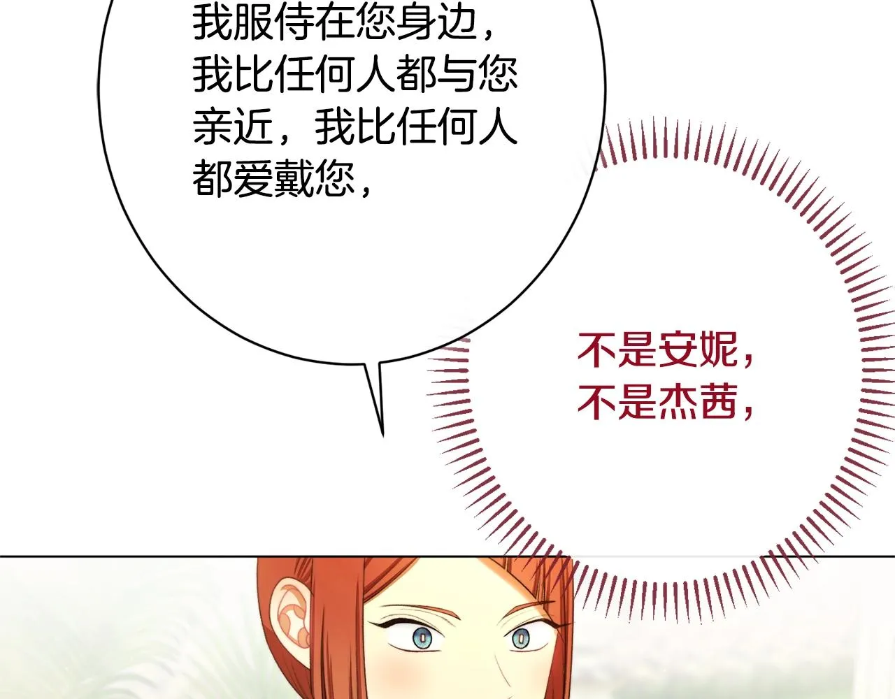 番外12 恶臭发言的侍女好卑鄙！ 第187页