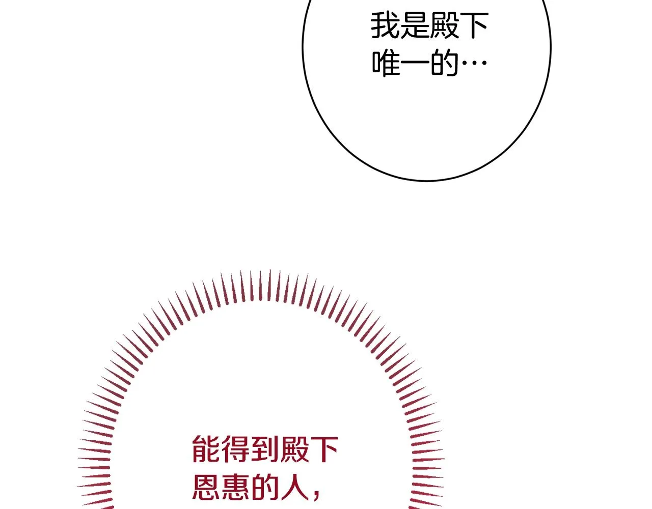 番外12 恶臭发言的侍女好卑鄙！ 第189页