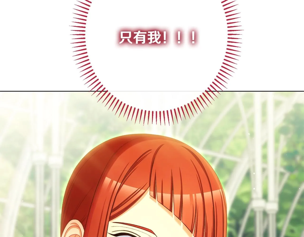 番外12 恶臭发言的侍女好卑鄙！ 第191页