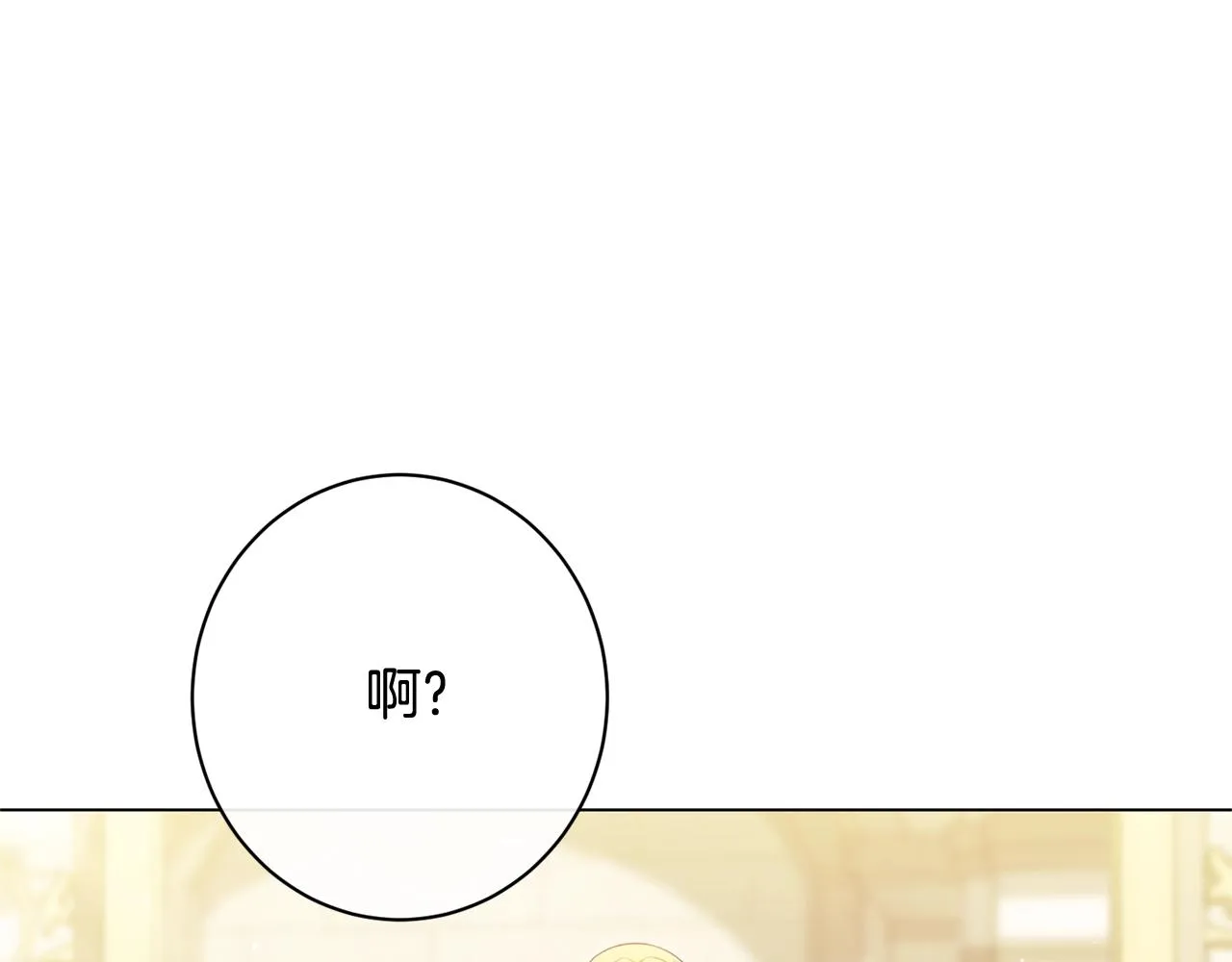 番外12 恶臭发言的侍女好卑鄙！ 第195页