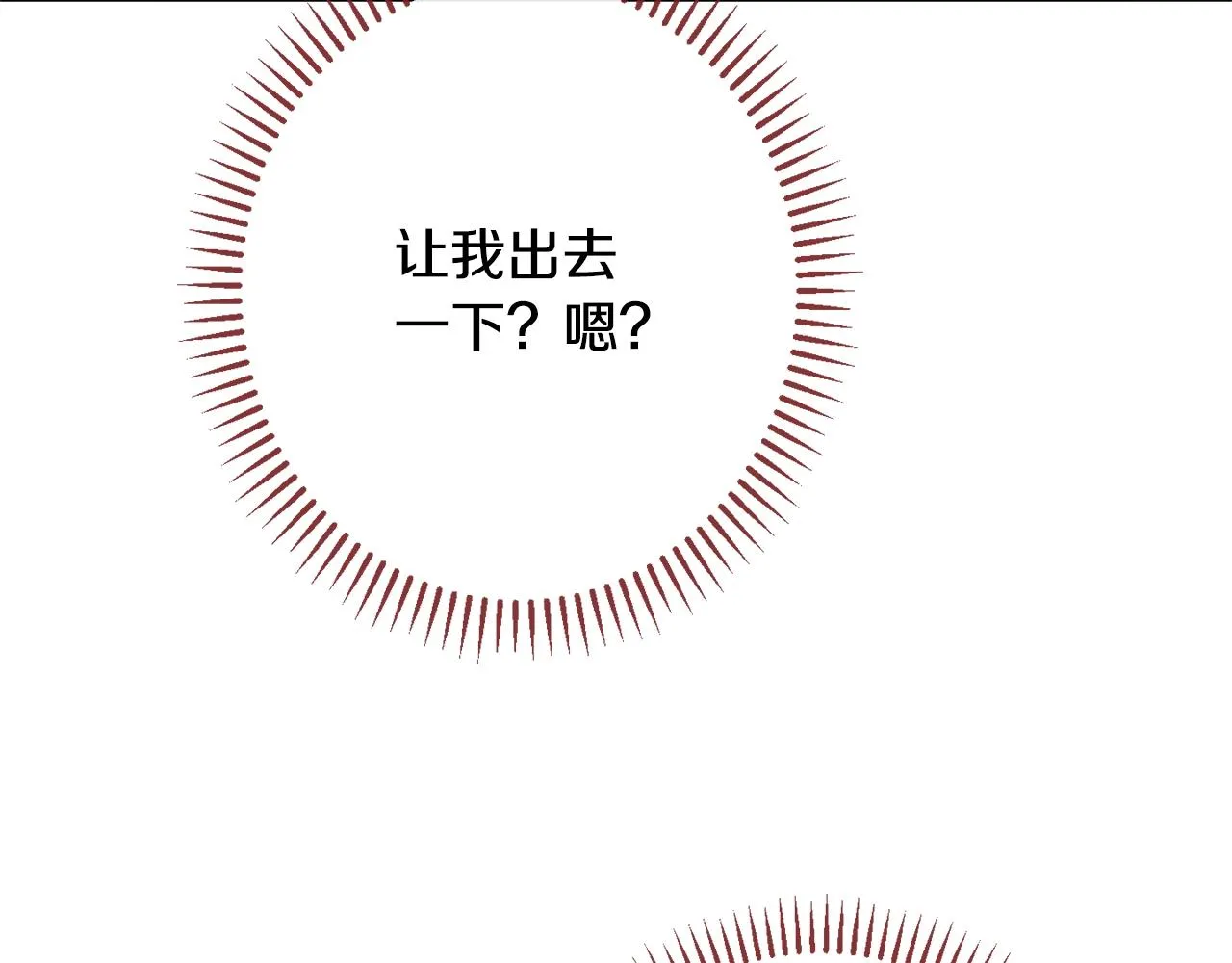 番外12 恶臭发言的侍女好卑鄙！ 第197页