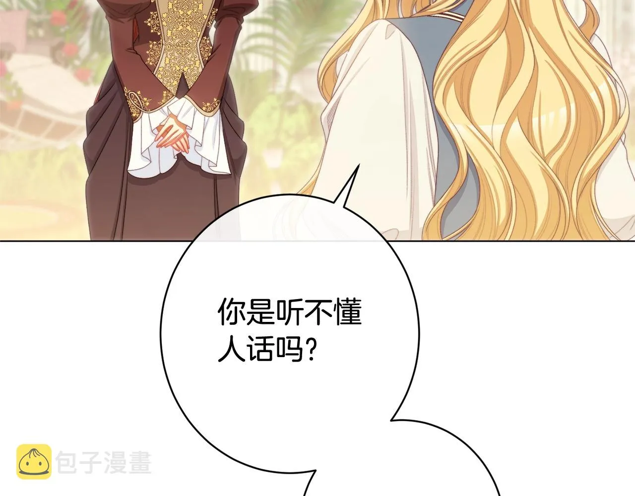 番外12 恶臭发言的侍女好卑鄙！ 第200页
