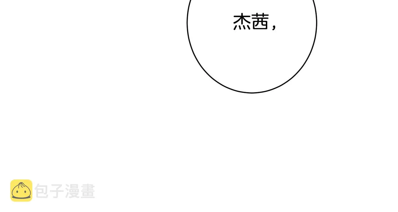 番外12 恶臭发言的侍女好卑鄙！ 第201页