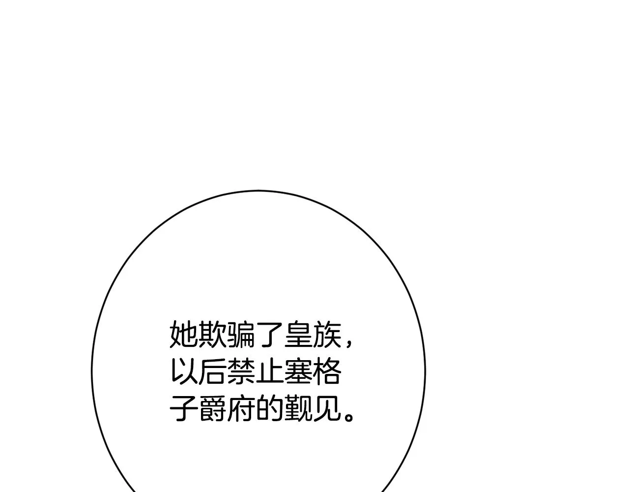 番外12 恶臭发言的侍女好卑鄙！ 第202页