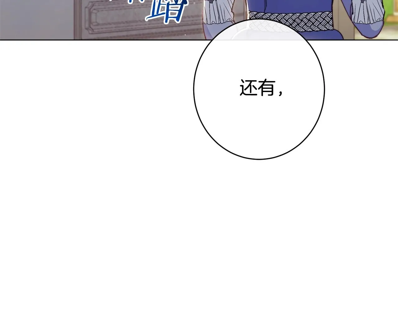 番外12 恶臭发言的侍女好卑鄙！ 第204页