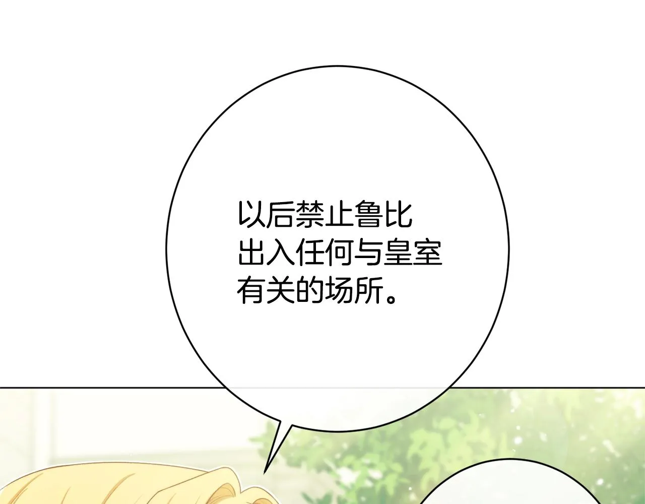番外12 恶臭发言的侍女好卑鄙！ 第205页