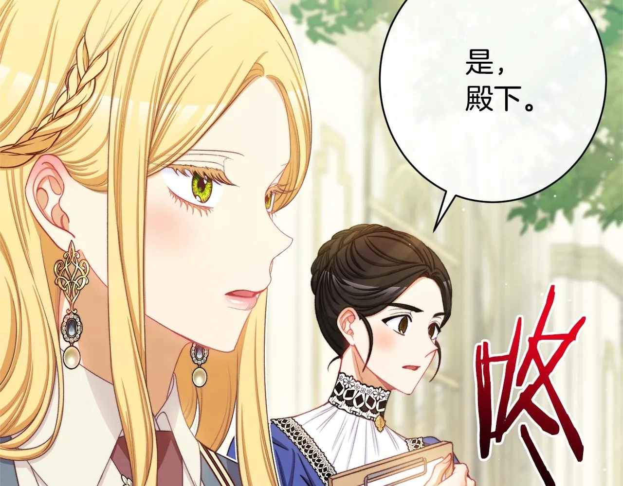 番外12 恶臭发言的侍女好卑鄙！ 第206页