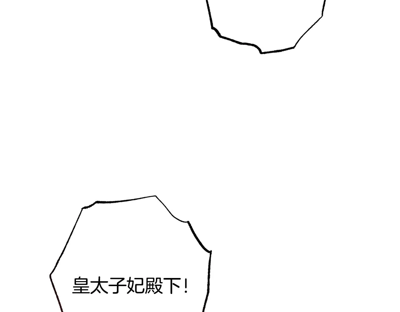 番外12 恶臭发言的侍女好卑鄙！ 第208页