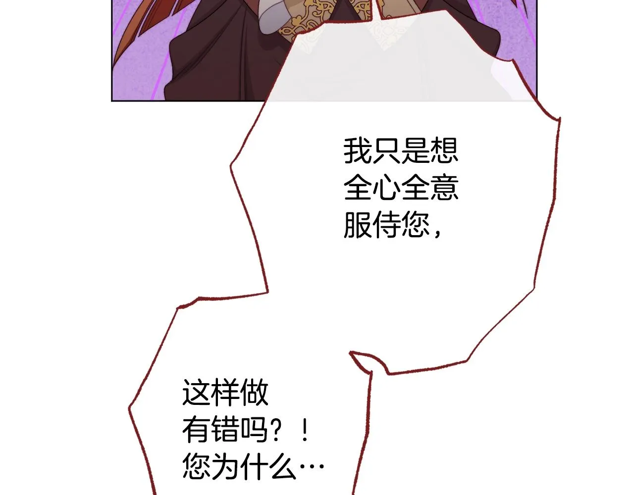 番外12 恶臭发言的侍女好卑鄙！ 第211页