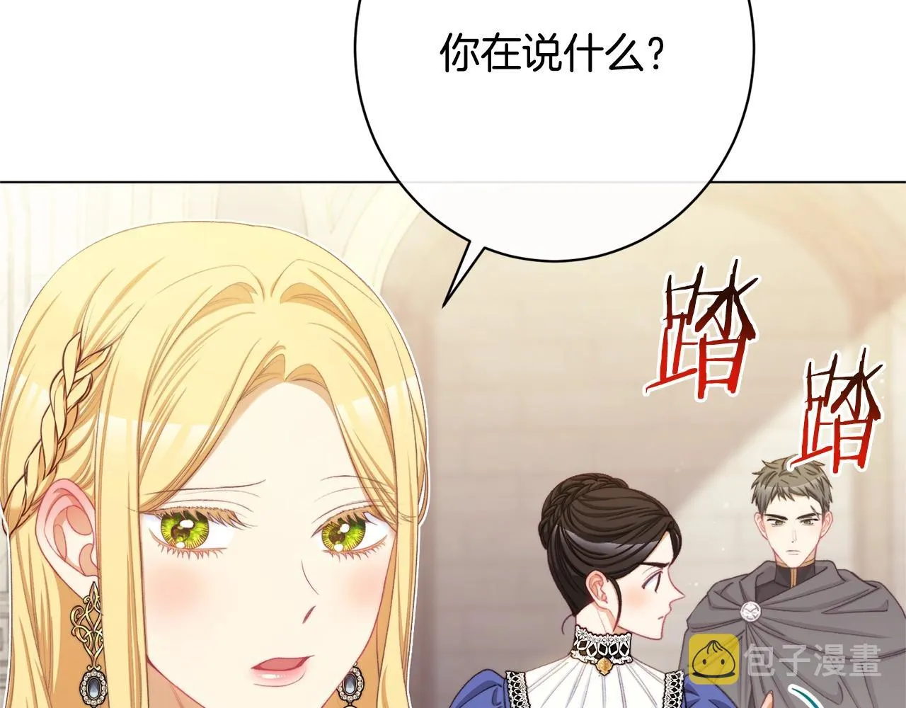 番外12 恶臭发言的侍女好卑鄙！ 第213页