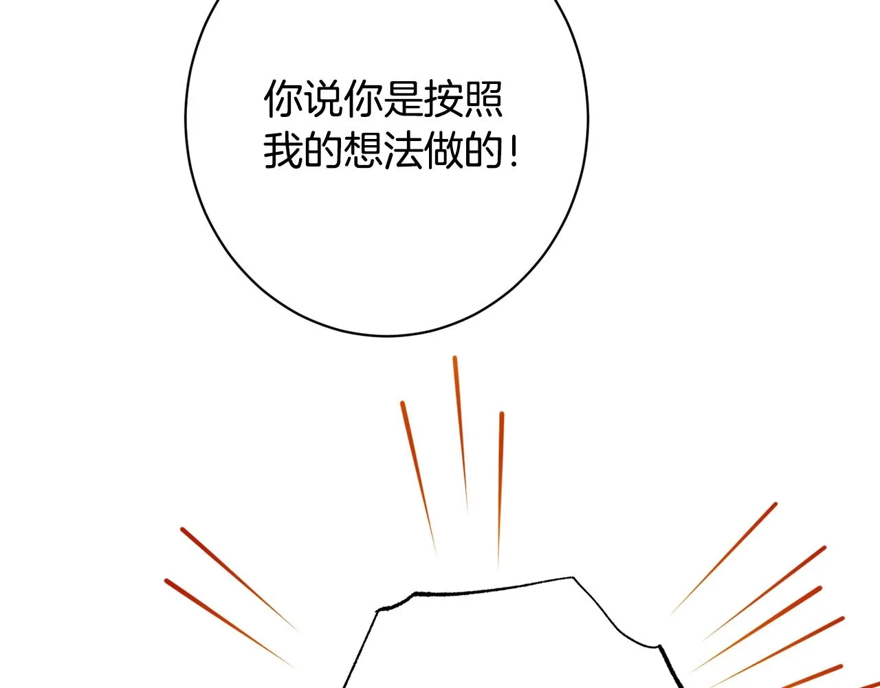 番外12 恶臭发言的侍女好卑鄙！ 第215页