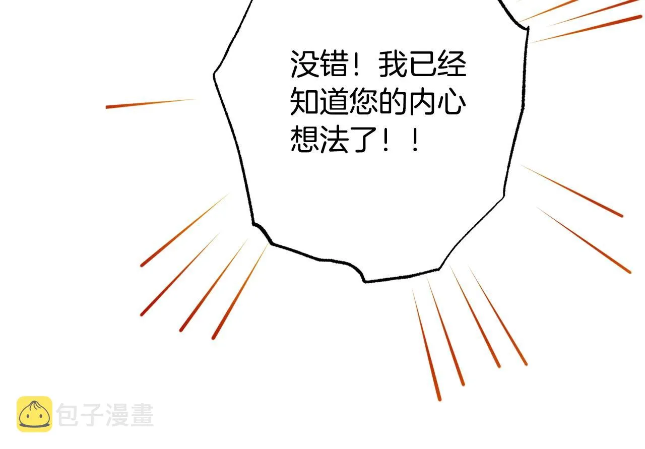 番外12 恶臭发言的侍女好卑鄙！ 第216页