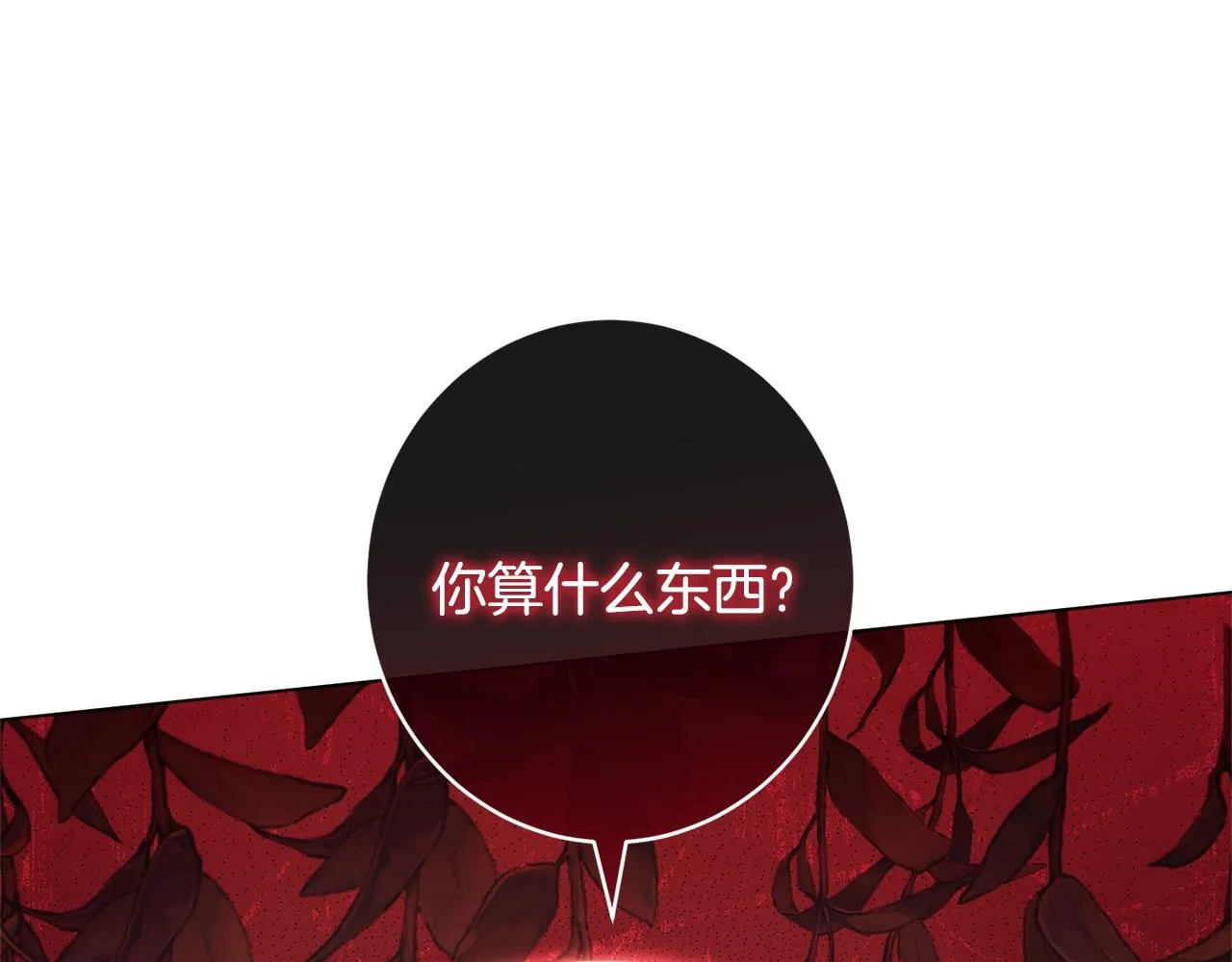 番外12 恶臭发言的侍女好卑鄙！ 第217页