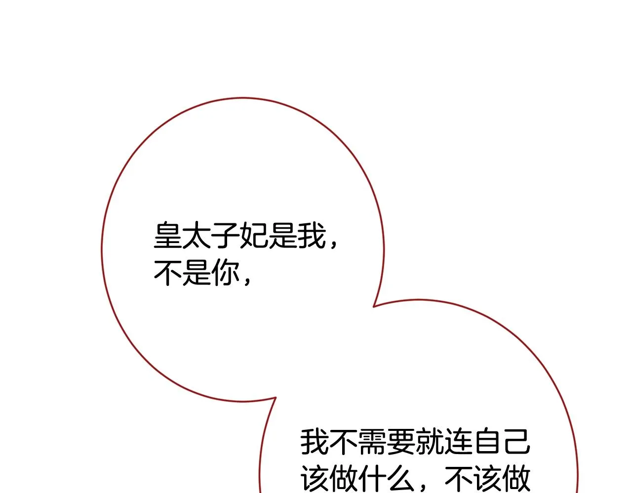 番外12 恶臭发言的侍女好卑鄙！ 第221页