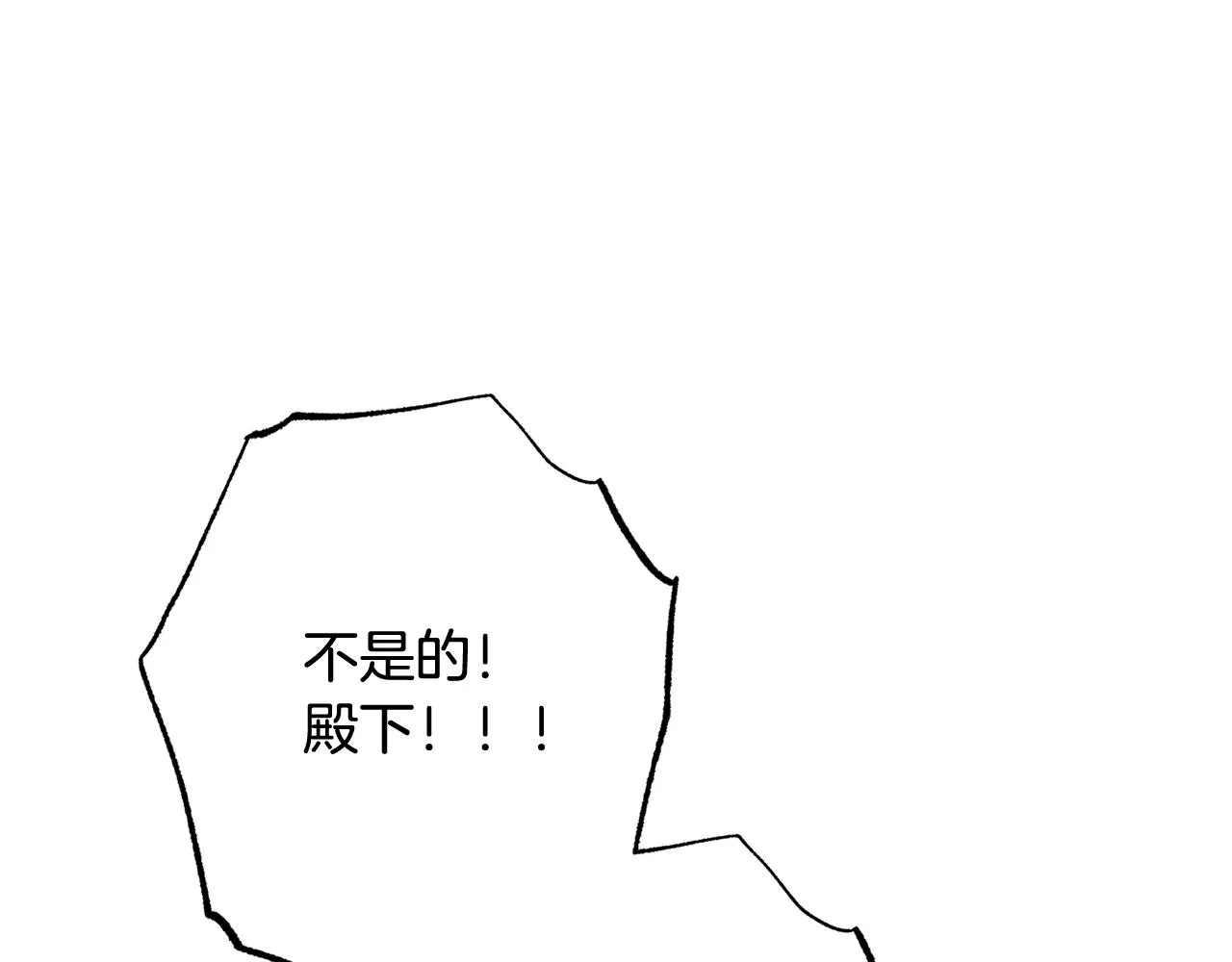 番外12 恶臭发言的侍女好卑鄙！ 第224页