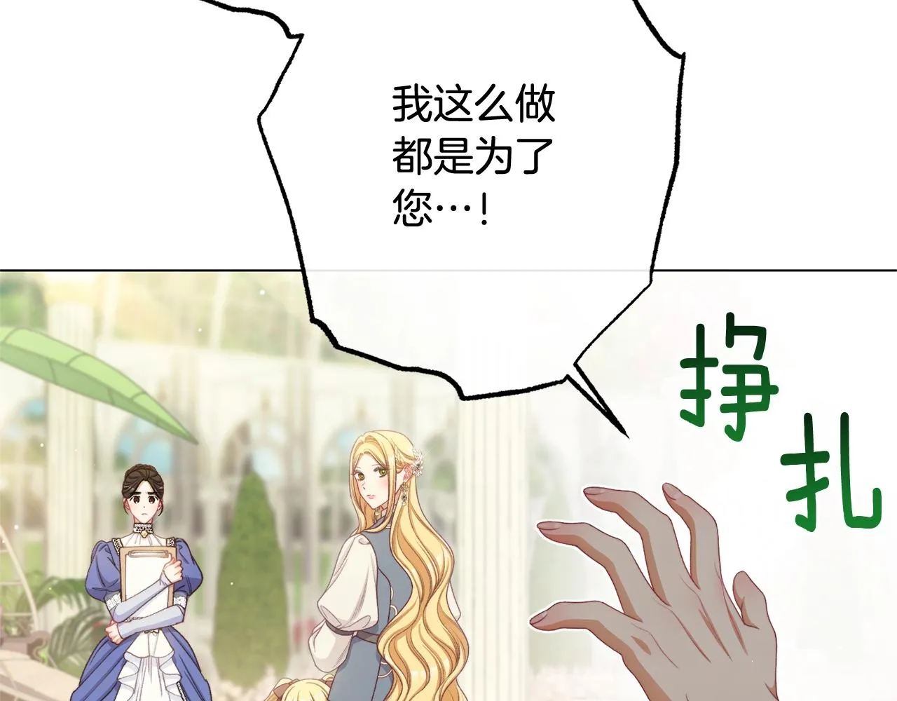 番外12 恶臭发言的侍女好卑鄙！ 第225页