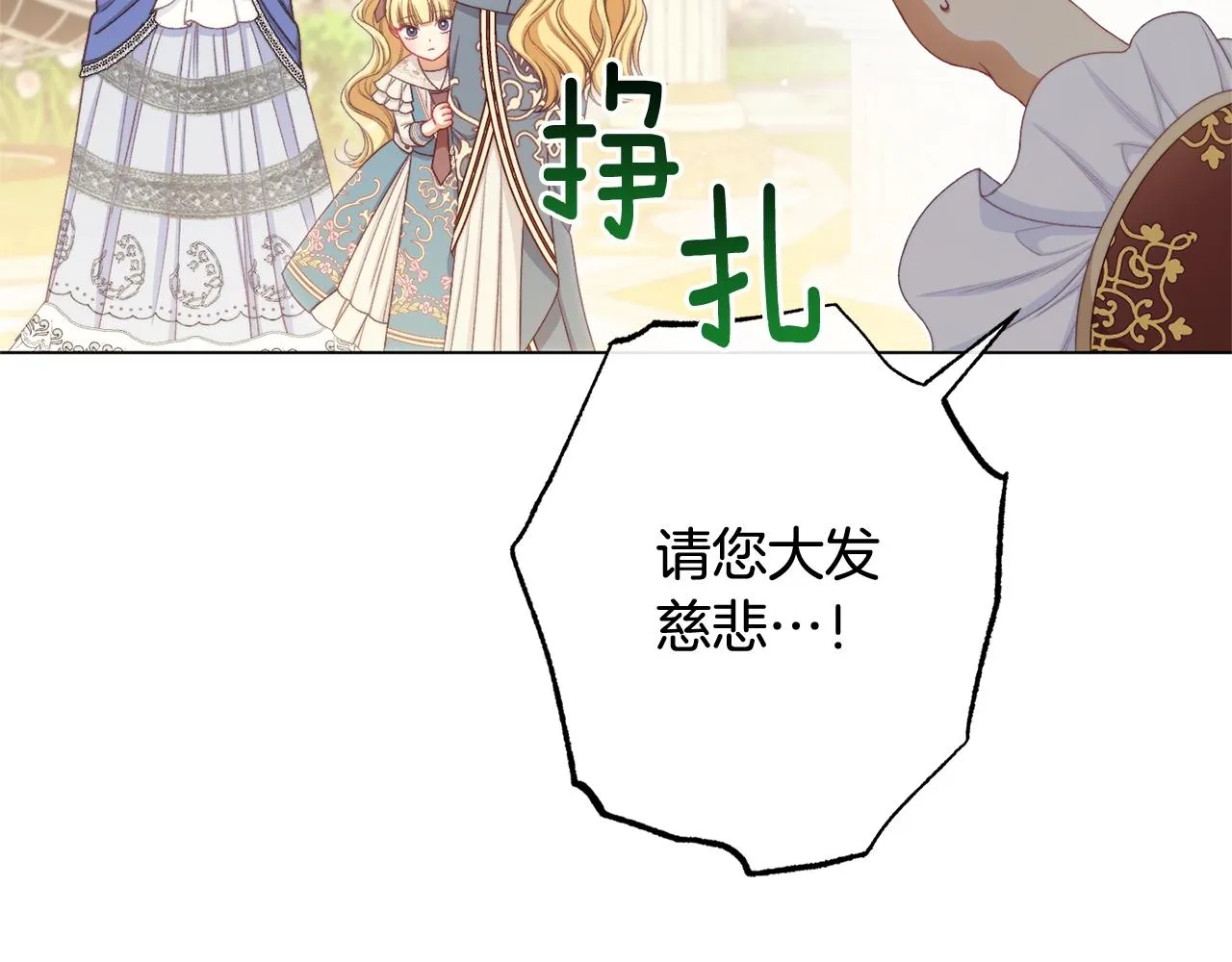 番外12 恶臭发言的侍女好卑鄙！ 第226页