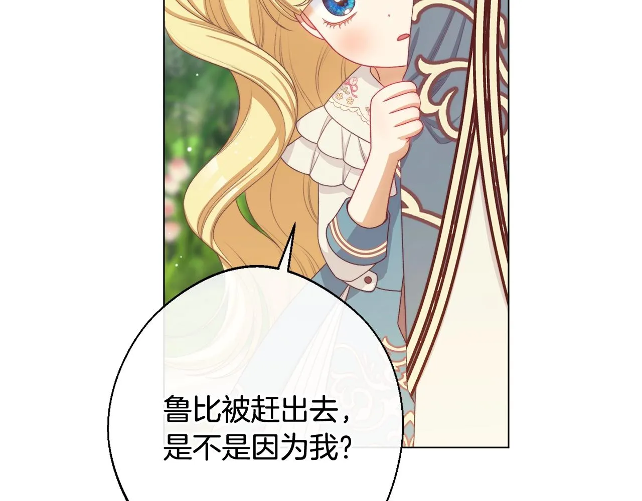 番外12 恶臭发言的侍女好卑鄙！ 第228页
