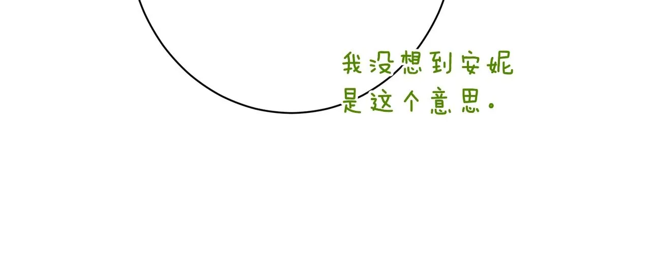 番外12 恶臭发言的侍女好卑鄙！ 第230页