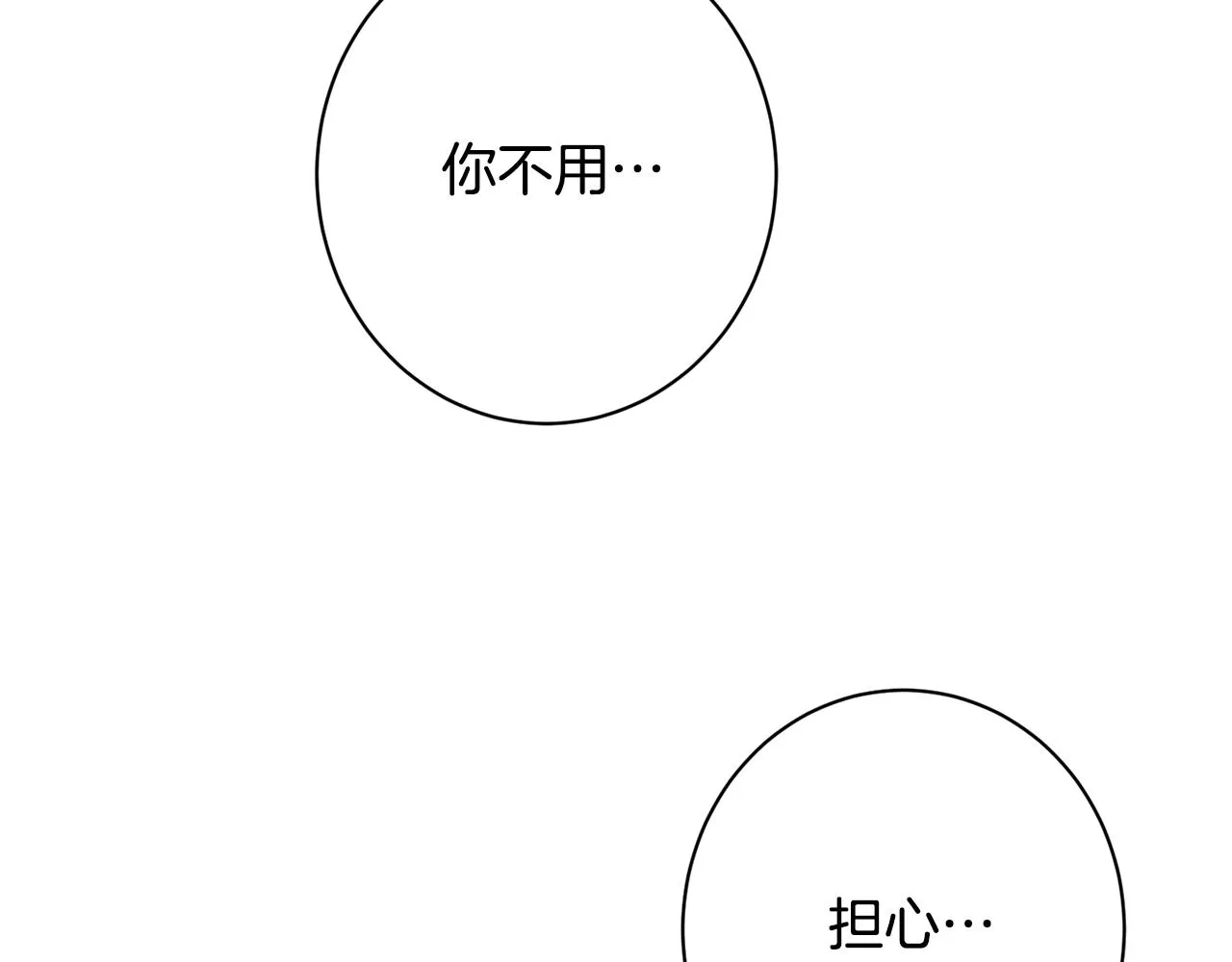 番外12 恶臭发言的侍女好卑鄙！ 第233页