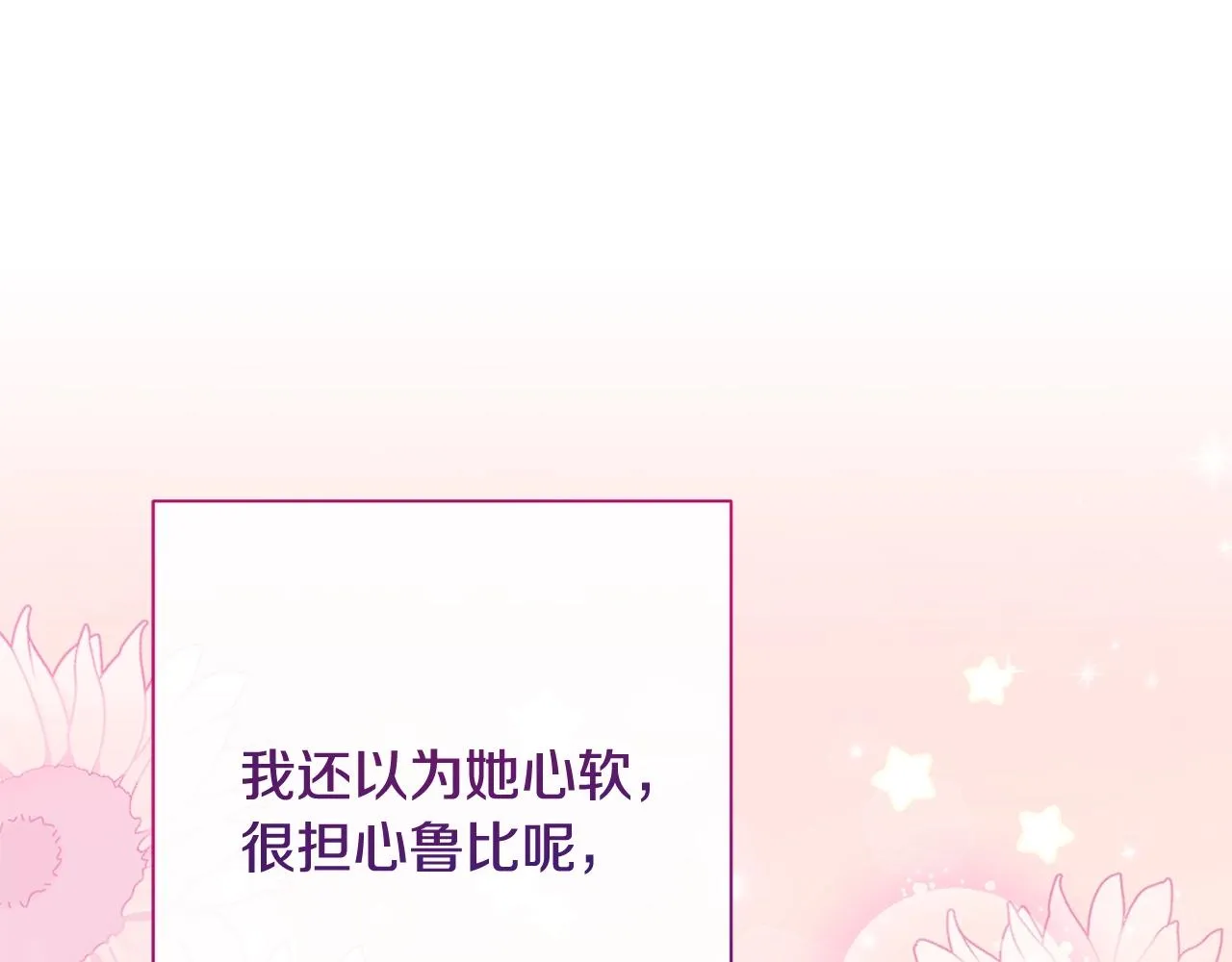 番外12 恶臭发言的侍女好卑鄙！ 第236页