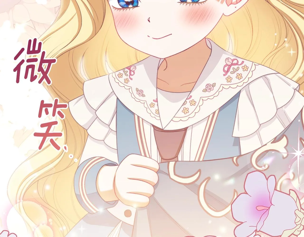 番外12 恶臭发言的侍女好卑鄙！ 第238页