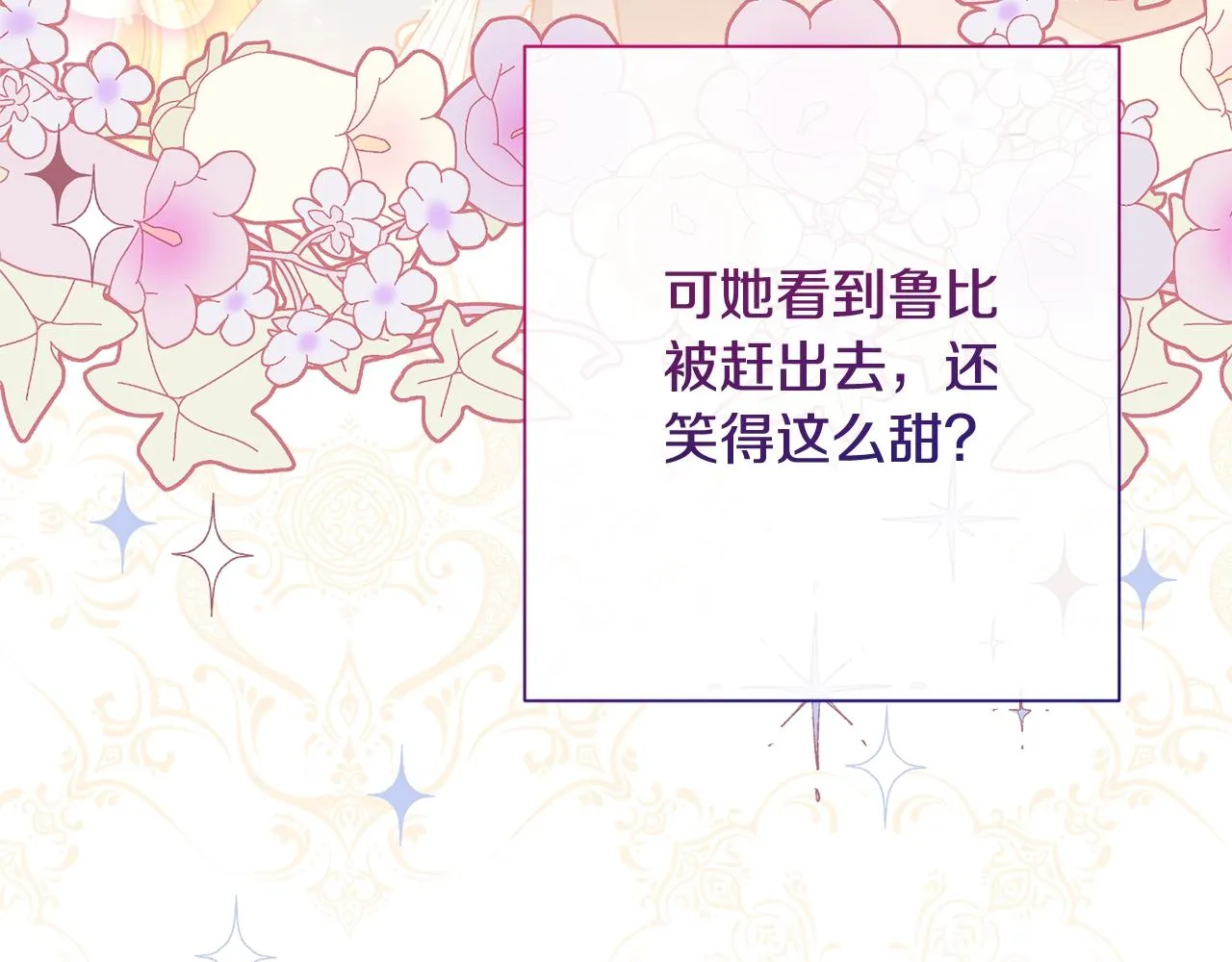 番外12 恶臭发言的侍女好卑鄙！ 第239页
