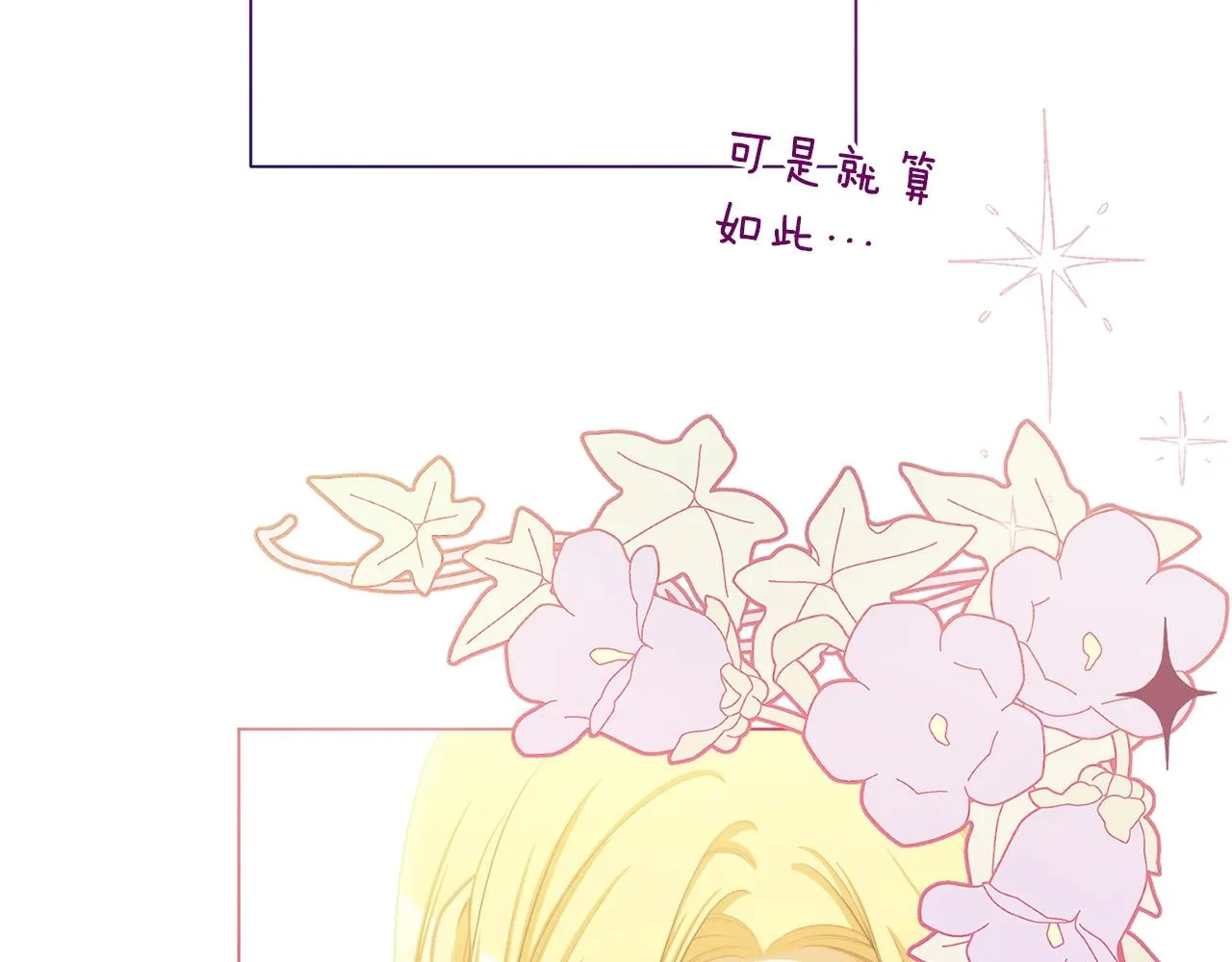 番外12 恶臭发言的侍女好卑鄙！ 第241页