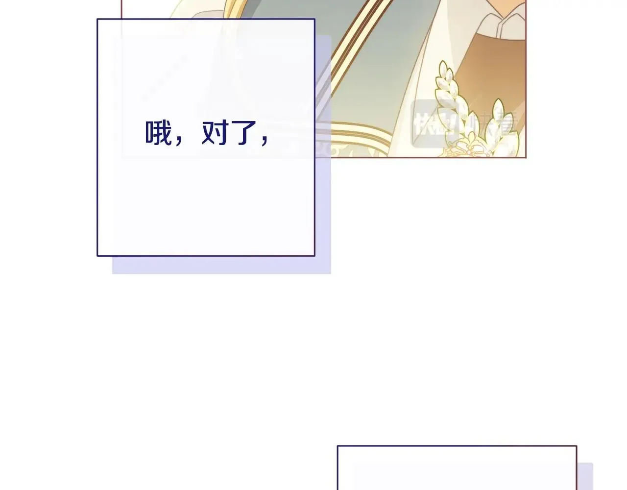 番外12 恶臭发言的侍女好卑鄙！ 第243页
