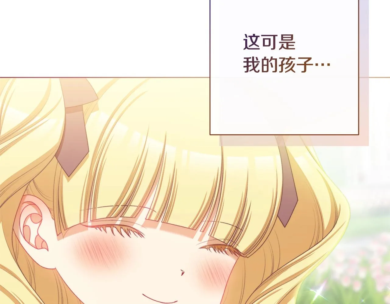 番外12 恶臭发言的侍女好卑鄙！ 第244页