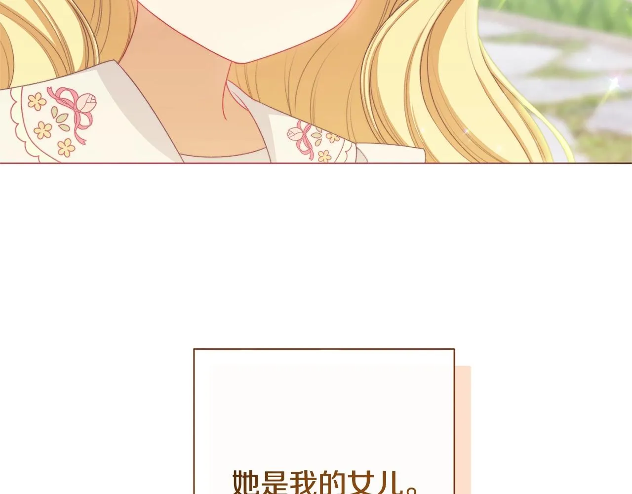 番外12 恶臭发言的侍女好卑鄙！ 第245页