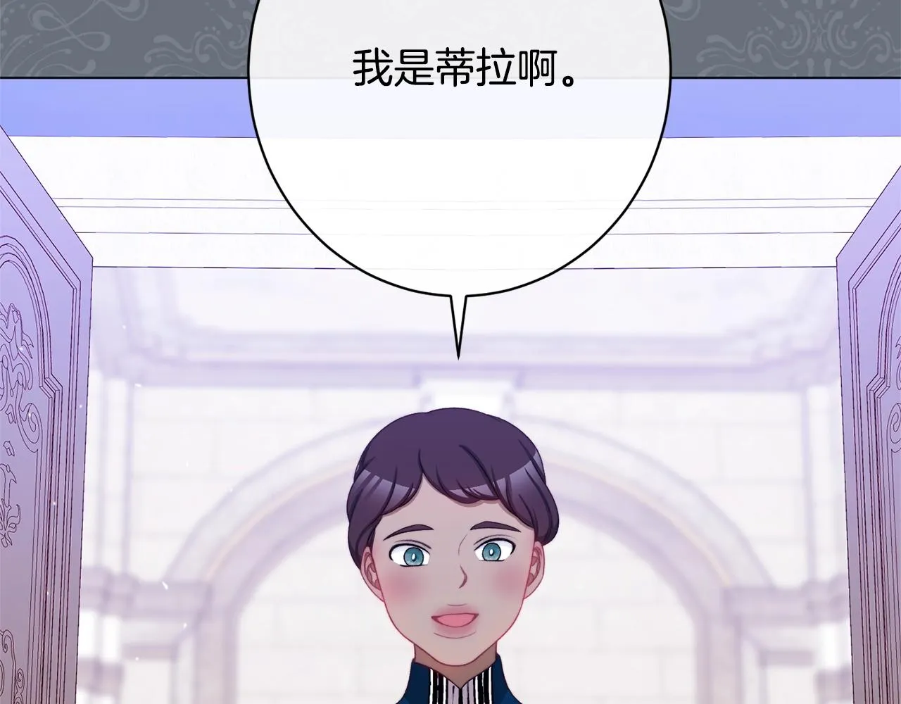 番外12 恶臭发言的侍女好卑鄙！ 第252页