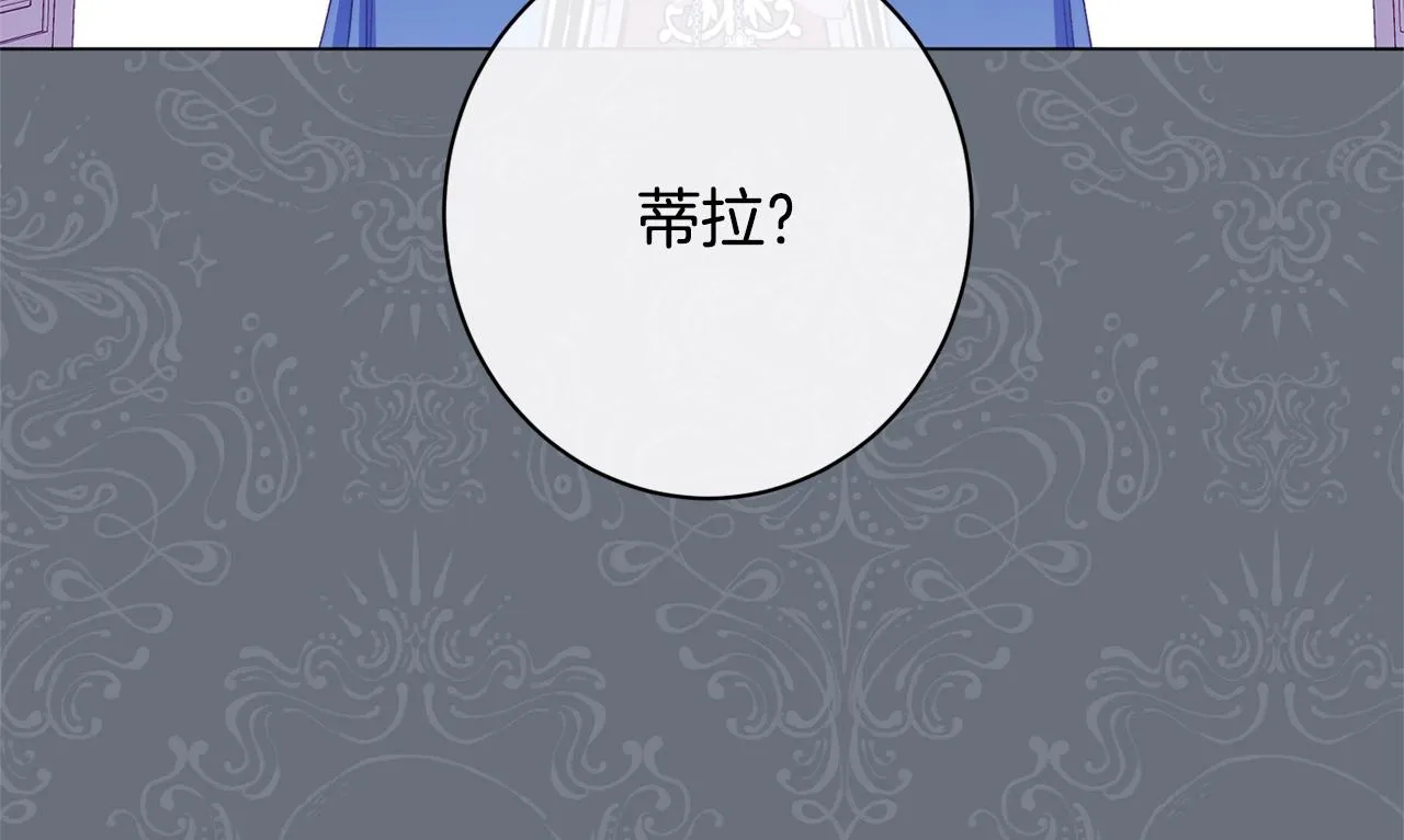 番外12 恶臭发言的侍女好卑鄙！ 第254页